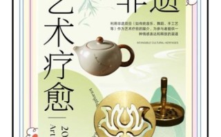 非物质文化遗产治愈（非遗治愈是什么意思）