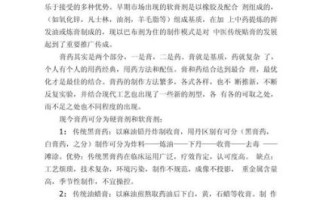 非物质文化遗产膏药作文（怎样用膏药写一篇高分作文）