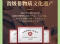 化州非物质文化遗产（化州非遗有哪些值得一看）
