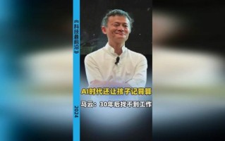 马云研究量子计算技术吗