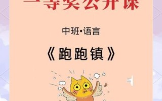 非物质文化遗产跑跑（中国非遗民间游戏“跑跑”玩法与传承技巧）