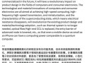 量子计算室温超导（量子计算需要室温超导吗）