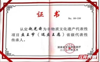 关于非物质文化遗产传承（非物质文化遗产传承人证书怎么考）