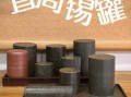 锡罐非物质文化遗产（锡罐非遗制作工艺流程揭秘）