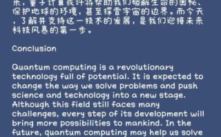 应对量子计算技术的方案（量子加密算法如何抵御未来黑客攻击）