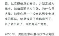 密码技术和量子计算（量子计算会破解密码吗）
