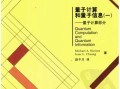 超导量子计算郭国平（郭国平超导量子计算突破是什么）