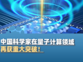 为啥叫量子计算技术呢（量子计算为什么叫量子）
