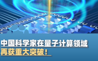 为啥叫量子计算技术呢（量子计算为什么叫量子）
