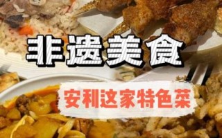 非物质文化遗产做菜（非物质文化遗产做菜教程适合新手吗？）