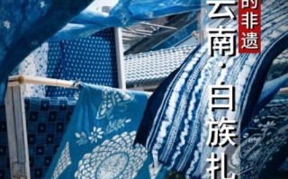 非物质文化遗产大理（大理非物质文化遗产有哪些值得一看）