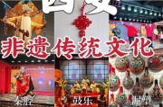 中国的非物质文化遗产（“中国的非物质文化遗产”有哪些世界级项目）