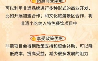 申报非物质文化遗产食品（申报非遗食品需要哪些材料）