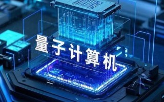 谷歌的超导量子计算机（谷歌超导量子计算机会商用吗）