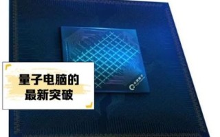 超导纳米量子计算机（超导量子计算机入门指南）