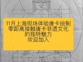 非物质文化遗产 唐卡（唐卡是什么画法初学者教程）