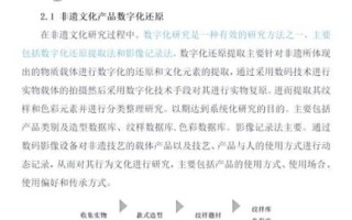 非物质文化遗产发展（非物质文化遗产的数字化传承路径）