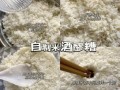 非物质文化遗产醪糟（非物质文化遗产醪糟的家常做法）