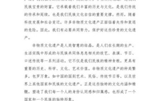 三招保护非物质文化遗产（三招保护非物质文化遗产最简单的方法）