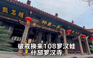 什邡非物质文化遗产（什邡有哪些非物质文化遗产值得看）