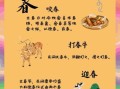 立春非物质文化遗产（立春非遗习俗有哪些）