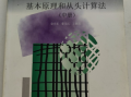 量子计算技术基础教材（量子计算入门教材哪本最适合）