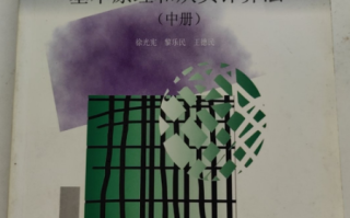 量子计算技术基础教材(量子计算入门教材哪本最适合) 量子计算技术基础教材(量子计算入门教材哪本最适合)