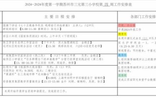 非物质文化遗产工作安排（非遗进校园工作安排怎么做？零基础入门手册）