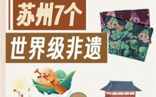 苏州非物质文化遗产摘抄（苏州十大非遗有哪些）