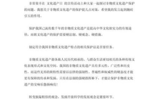 非物质文化遗产讲演（非物质文化遗产生动演讲稿怎么写）