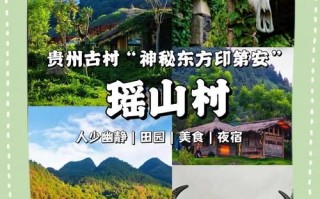 非物质文化遗产八侗瑶族（八侗瑶族非物质文化遗产名录全攻略）