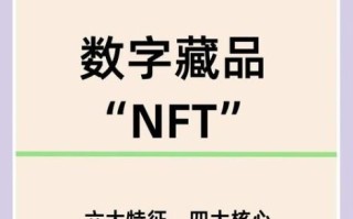 NFT（NFT新手入门教程：一文看懂数字藏品的底层逻辑）