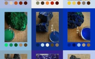 非物质文化遗产颜料（非物质文化遗产颜料有哪些？中国四大矿物颜料入门指南）