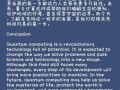 量子计算科技术语是什么