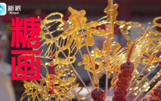 安丘非物质文化遗产（安丘非遗有哪些好玩的技艺）