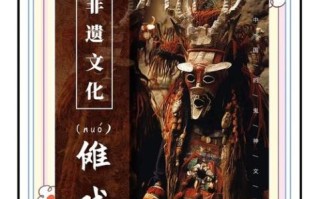 非物质文化遗产邪不压正（邪不压正是非物质文化遗产吗）