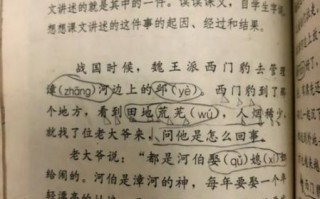 非物质文化遗产西门豹（西门豹民俗信俗有哪些故事）