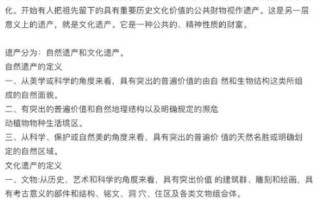 非物质文化遗产指什么（非物质文化遗产概念及其实例解析）