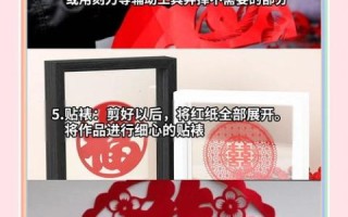 裁纸非物质文化遗产（初学者的纸艺非遗手工裁纸指南）