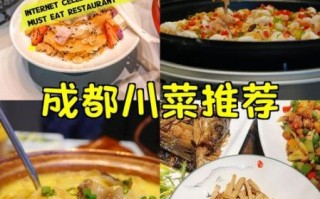 川菜  非物质文化遗产(川菜非遗有哪些入选国家级名单) 川菜  非物质文化遗产(川菜非遗有哪些入选国家级名单)