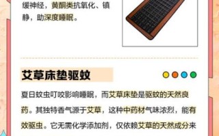 艾草床垫非物质文化遗产（艾草床垫非物质文化遗产是真的吗）