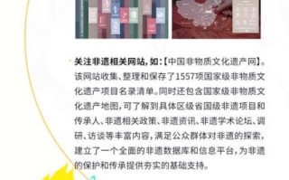 对非物质文化遗产保护（零基础如何有效开展非遗保护）