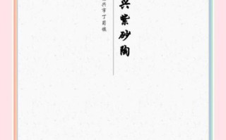 紫砂 非物质文化遗产（紫砂非遗技艺真的会被淘汰吗）