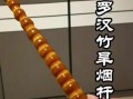 烟筒非物质文化遗产（烟筒非遗是什么）