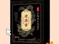非物质文化遗产膏药（非物质文化遗产膏药怎么做出来的？）