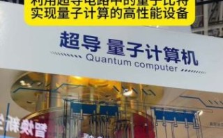 超导量子计算机应用领域（超导量子计算实际有哪些商业应用场景）