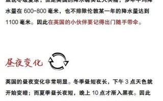 英国气候变迁历史简介（英国气候变迁简史完整梳理）