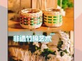 编织 非物质文化遗产（编织非遗初学者从哪开始学）