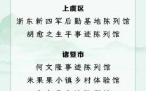 桃江非物质文化遗产（桃江有哪些非物质文化遗产可一日游）