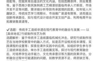 非物质文化遗产课题题目（非物质文化遗产课题选题指南）